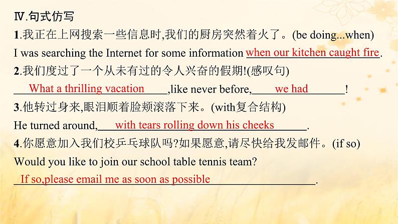 适用于新教材2024版高考英语一轮总复习Unit1Anewstart课件外研版必修第一册第8页