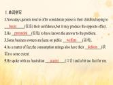适用于新教材2024版高考英语一轮总复习Unit1Facevalues课件外研版选择性必修第三册
