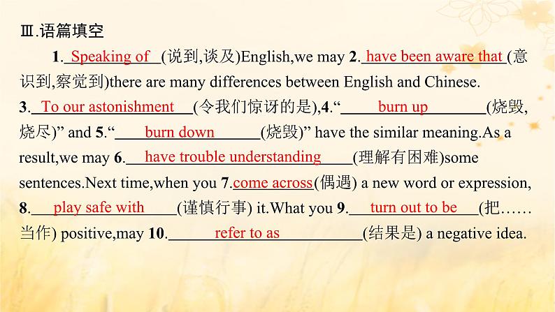 适用于新教材2024版高考英语一轮总复习Unit2ExploringEnglish课件外研版必修第一册第6页