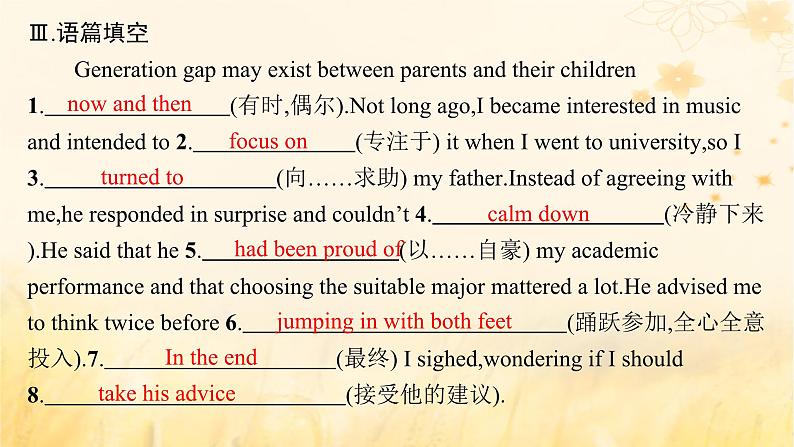 适用于新教材2024版高考英语一轮总复习Unit3Familymatters课件外研版必修第一册第6页