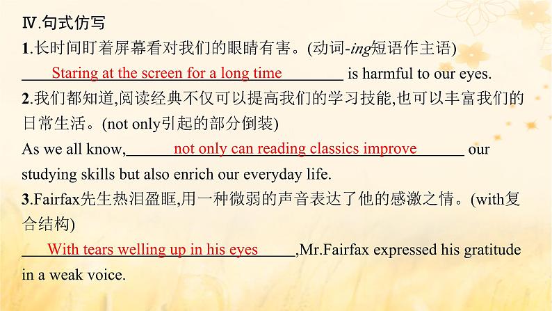 适用于新教材2024版高考英语一轮总复习Unit3Fasterhigherstronger课件外研版选择性必修第一册第7页