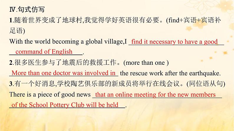 适用于新教材2024版高考英语一轮总复习Unit3Theworldofscience课件外研版必修第三册07