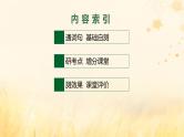适用于新教材2024版高考英语一轮总复习Unit3Warandpeace课件外研版选择性必修第三册
