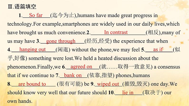 适用于新教材2024版高考英语一轮总复习Unit4Aglimpseofthefuture课件外研版选择性必修第三册07