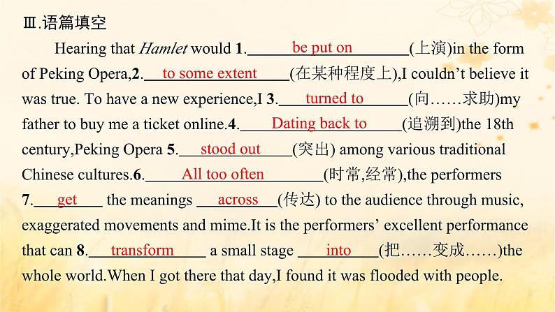 适用于新教材2024版高考英语一轮总复习Unit4Stageandscreen课件外研版必修第二册06