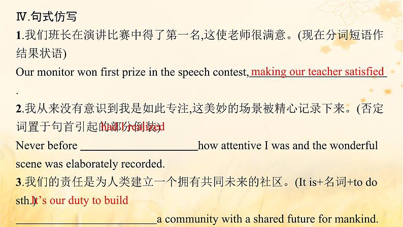 适用于新教材2024版高考英语一轮总复习Unit5Adelicateworld课件外研版选择性必修第二册08