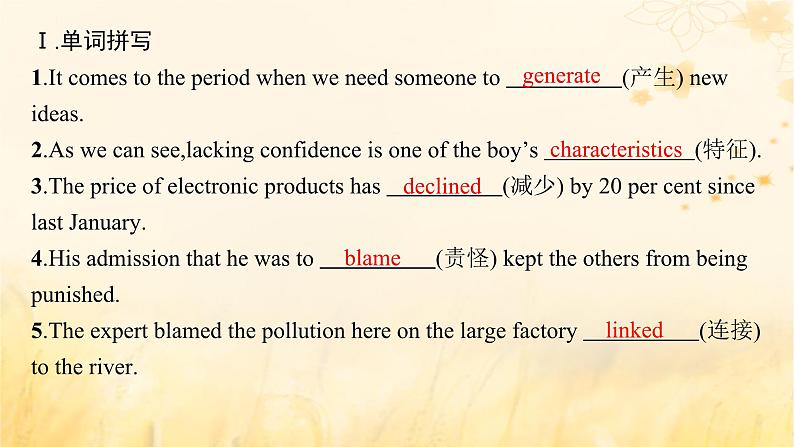 适用于新教材2024版高考英语一轮总复习Unit5Revealingnature课件外研版选择性必修第一册第4页