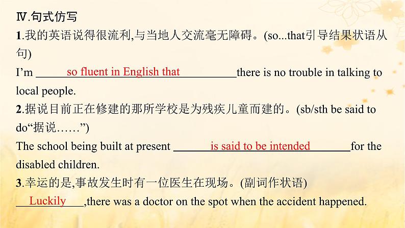 适用于新教材2024版高考英语一轮总复习Unit5Revealingnature课件外研版选择性必修第一册第8页