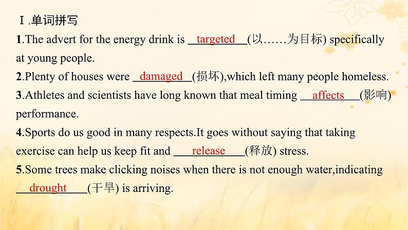 适用于新教材2024版高考英语一轮总复习Unit6Earthfirst课件外研版必修第二册04