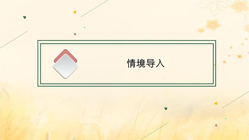 适用于新教材2024版高考英语一轮总复习语法专题突破专题1第1讲动词的时态和语态课件外研版03