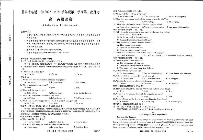 甘肃省定西市临洮县临洮中学2022-2023学年高二下学期第一次英语试题第1页