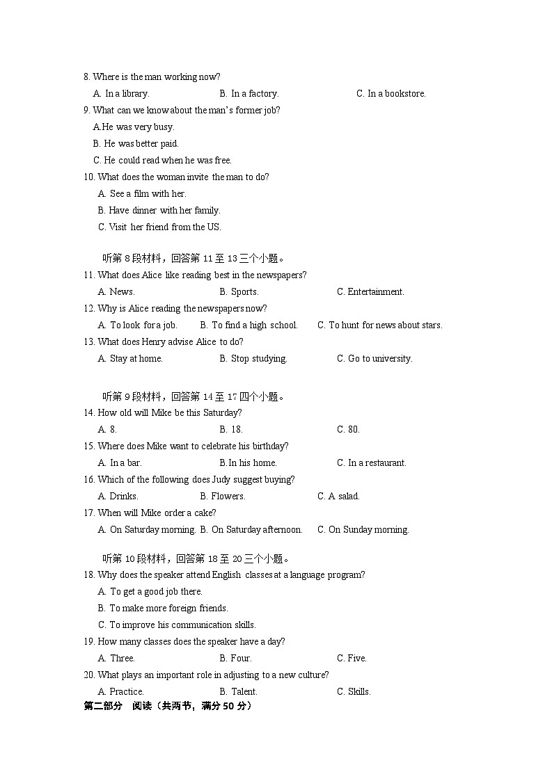 湖南省张家界市2022-2023学年高一英语下学期期末考试试题（Word版附答案）02