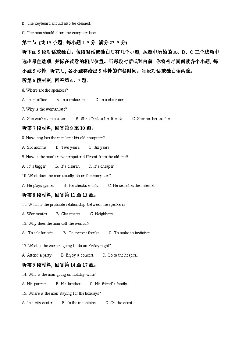 湖南省郴州市2022-2023学年高一英语下学期期末考试试题（Word版附解析）02