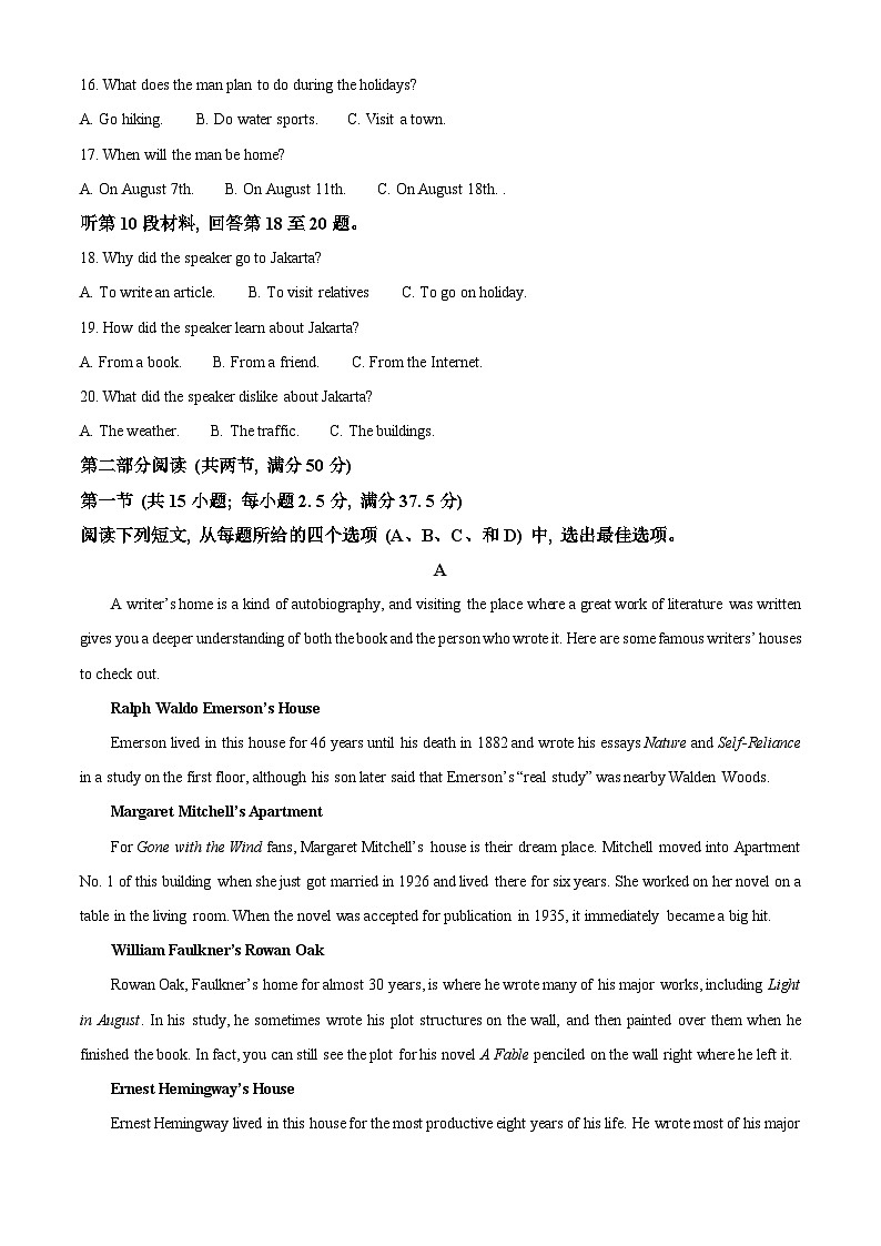 湖南省郴州市2022-2023学年高一英语下学期期末考试试题（Word版附解析）03