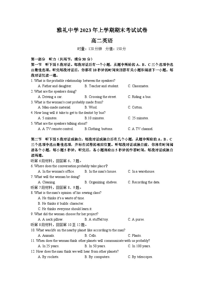 湖南省长沙市雅礼中学2022-2023学年高二英语下学期期末考试试题（Word版附答案）01