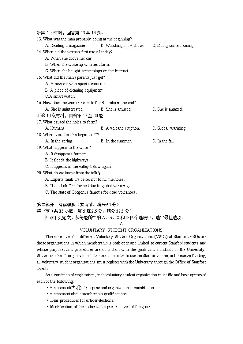 湖南省长沙市雅礼中学2022-2023学年高二英语下学期期末考试试题（Word版附答案）02