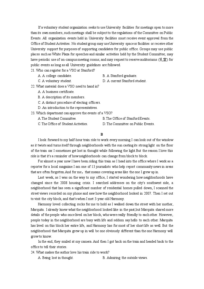 湖南省长沙市雅礼中学2022-2023学年高二英语下学期期末考试试题（Word版附答案）03