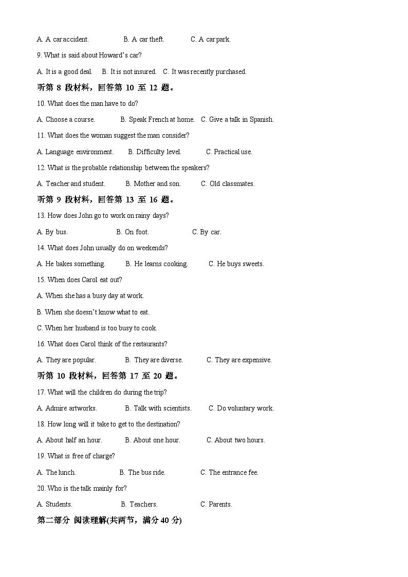 四川省绵阳中学2022-2023学年高二英语上学期第一次月考试题（Word版附解析）第2页