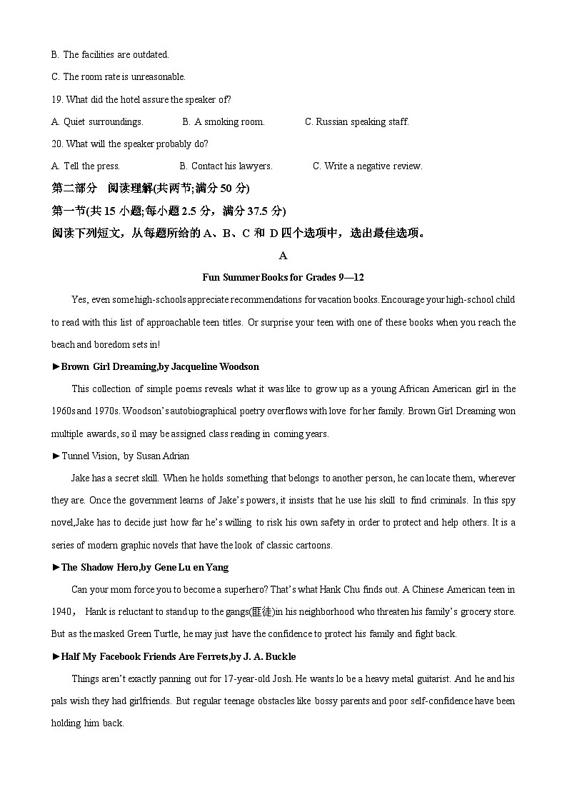 重庆市南开中学2022-2023学年高三英语上学期期中试题（Word版附解析）03