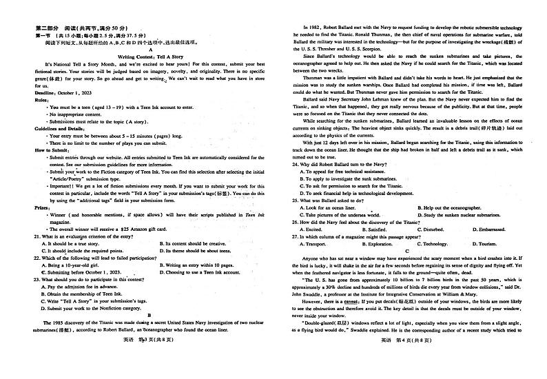 2024届江西省新高三第一次稳派大联考模拟预测英语试题02