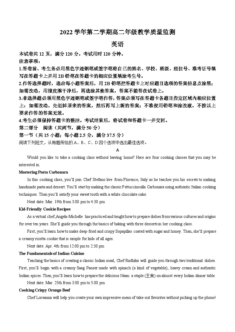 广东省广州市番禺区2022-2023学年高二下学期期末考试英语试题(无答案)第1页