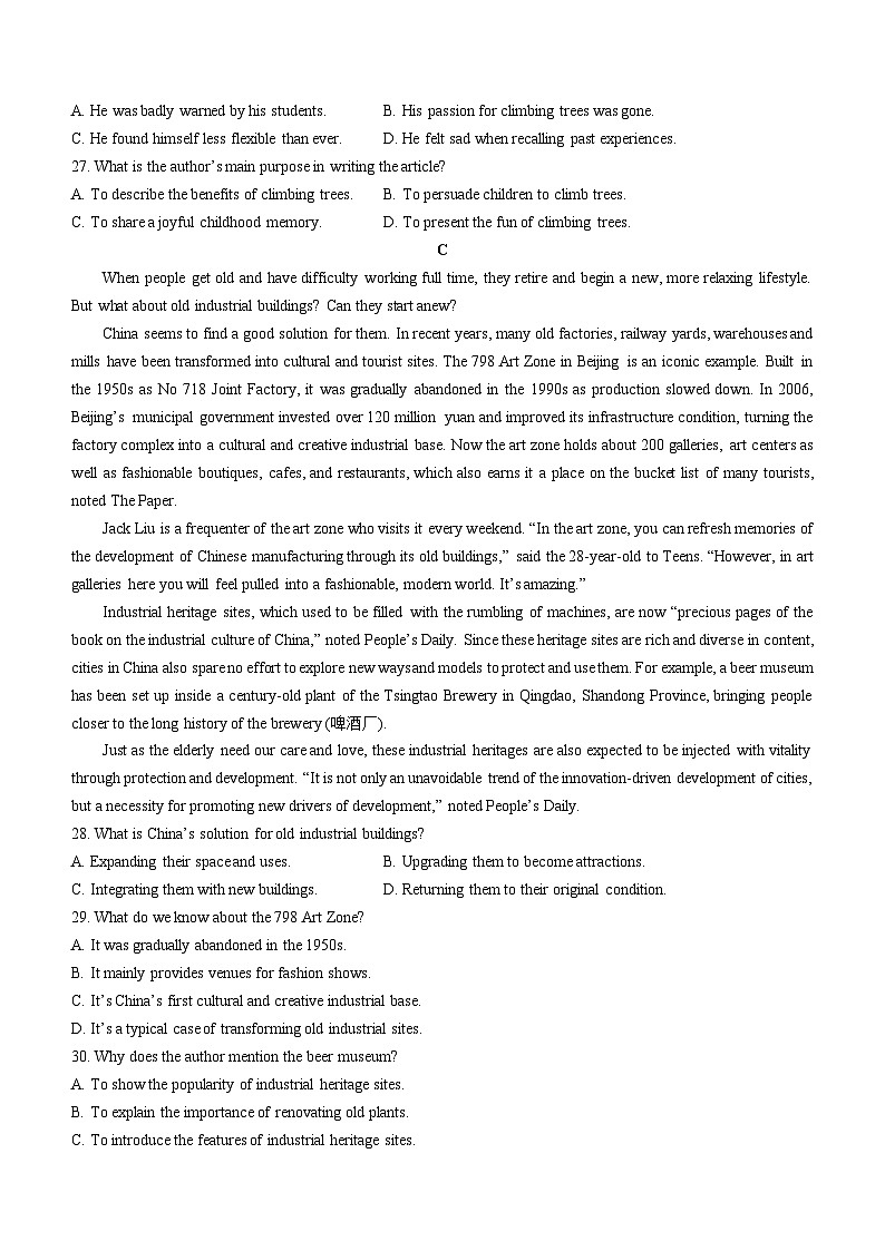 广东省广州市番禺区2022-2023学年高二下学期期末考试英语试题(无答案)第3页