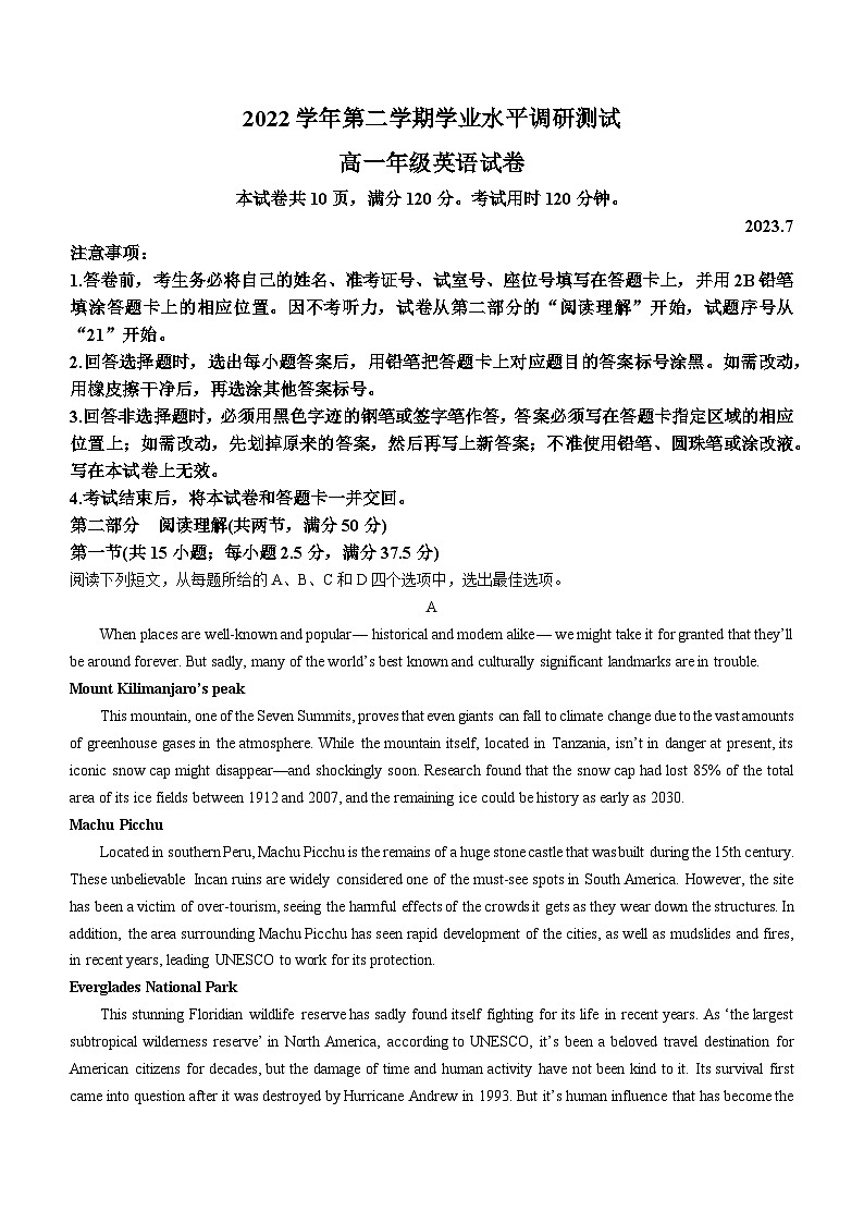 广东省广州市越秀区2022-2023学年高一下学期期末统考英语试题(无答案)01