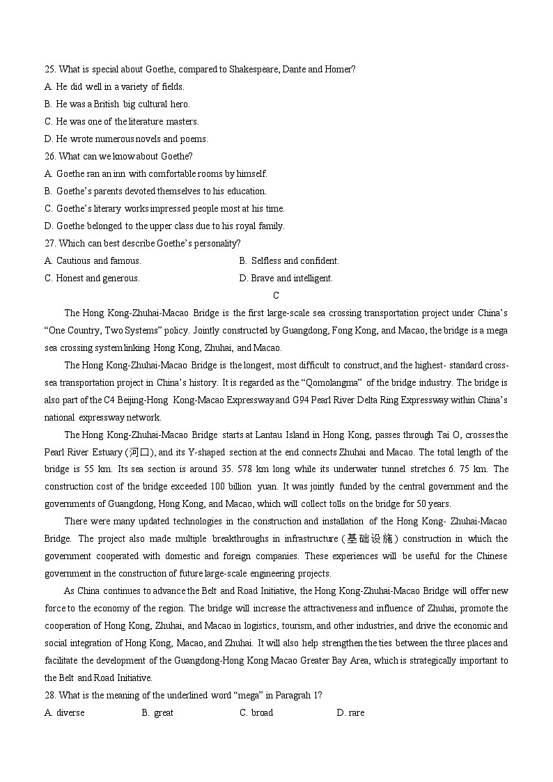 广东省广州市越秀区2022-2023学年高一下学期期末统考英语试题(无答案)03