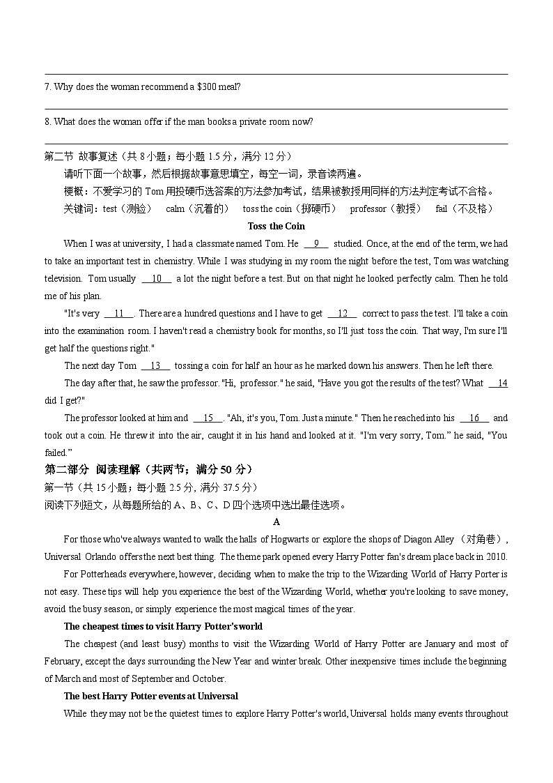 广东省潮州市2022-2023学年高二下学期期末教学质量检测英语试题02