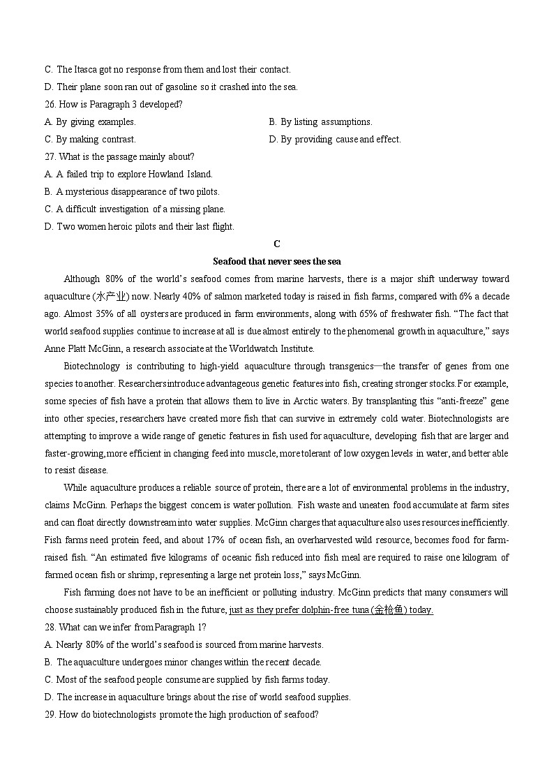 广东省广州市越秀区2022-2023学年高二下学期期末统考英语试题(无答案)03