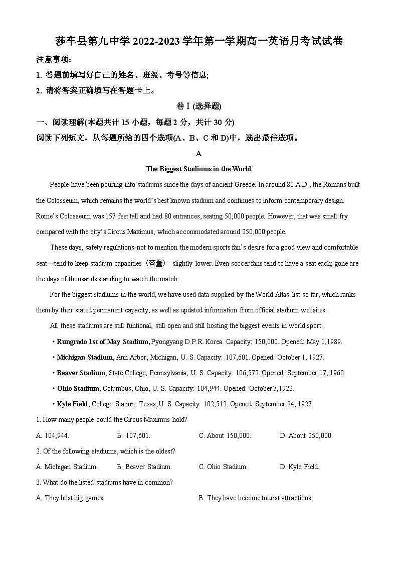 精品解析：新疆莎车县莎车县第九中学2022-2023学年高一下学期3月月考英语试题（解析版）第1页