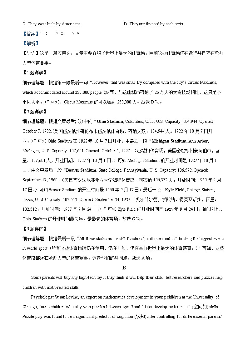 精品解析：新疆莎车县莎车县第九中学2022-2023学年高一下学期3月月考英语试题（解析版）第2页