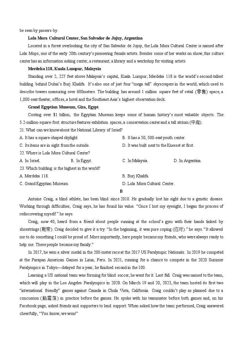 辽宁省朝阳市建平县实验中学2022-2023学年高一下学期7月期末英语试题第3页