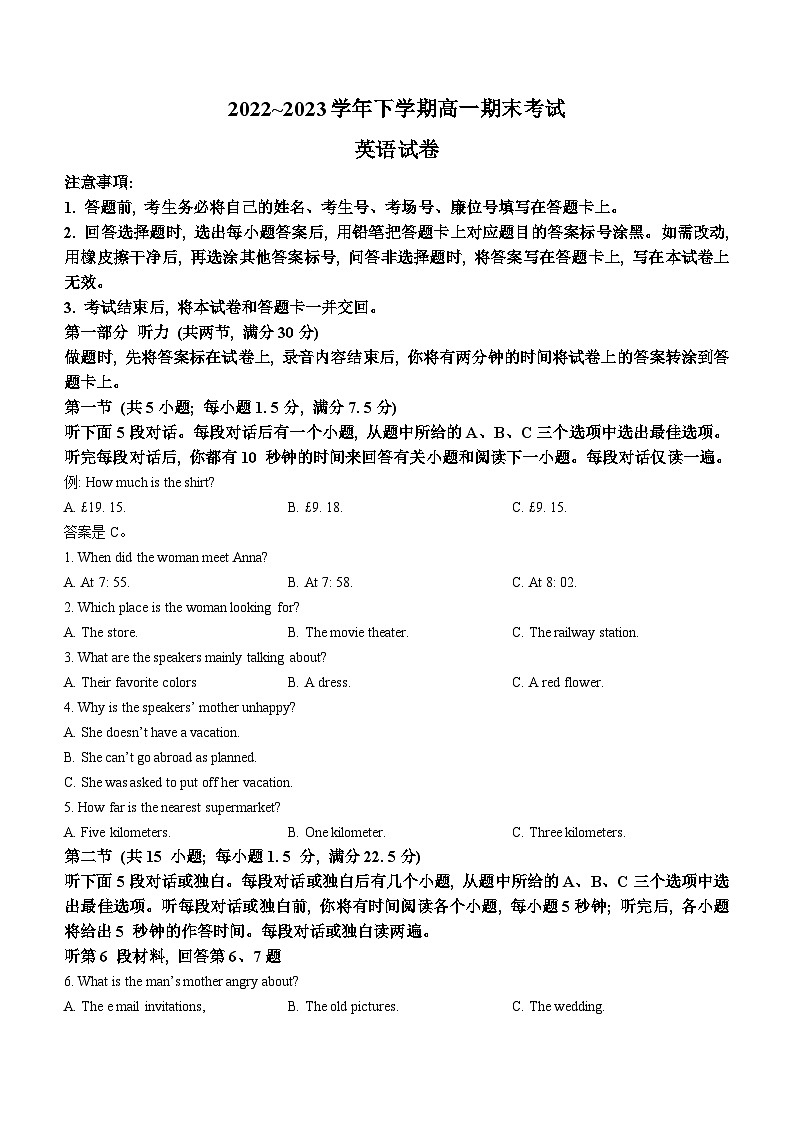 辽宁省铁岭市六校2022-2023学年高一下学期期末考试英语试题01
