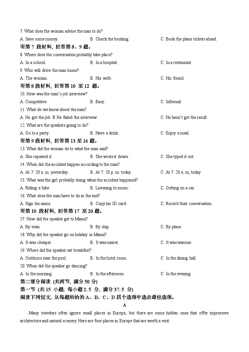 辽宁省铁岭市六校2022-2023学年高一下学期期末考试英语试题02
