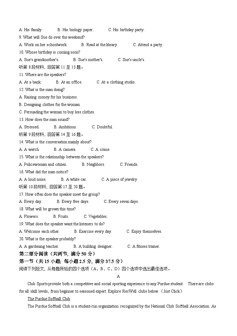 浙江省名校协作体2023-2024学年高三上学期开学适应性考试英语试题(无答案)02