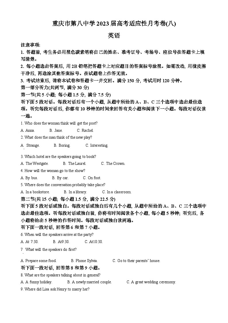 重庆市第八中学2022-2023学年高三英语下学期5月月考试题（Word版附解析）第1页