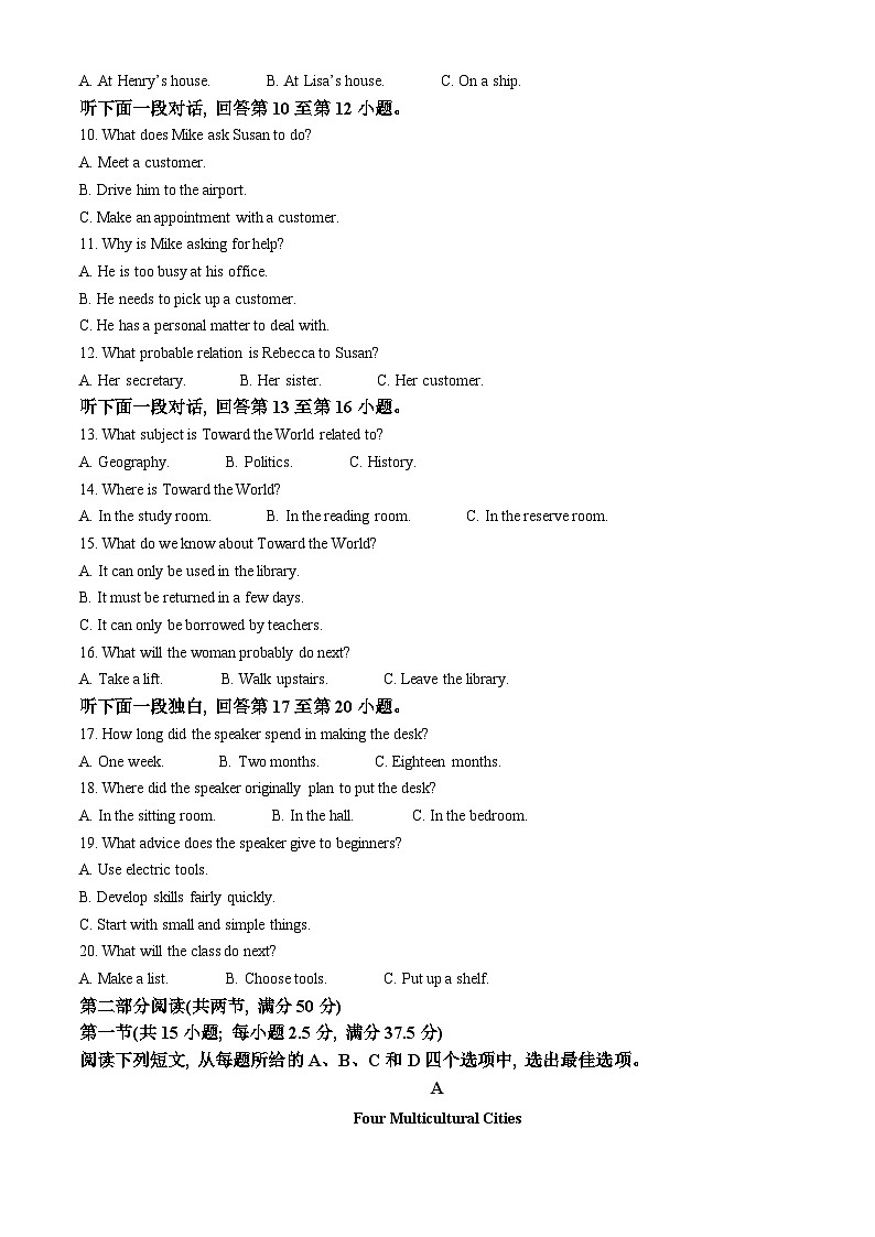 重庆市第八中学2022-2023学年高三英语下学期5月月考试题（Word版附解析）第2页