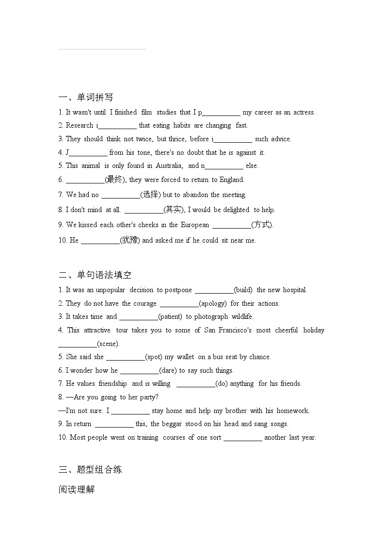 英语（新教材）高一暑假作业之巩固练习6 必修三  unit 5含答案解析01