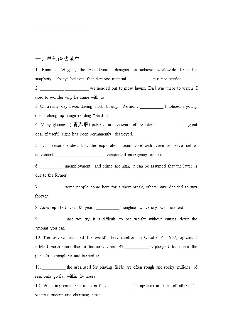 英语（新教材）高一暑假作业之巩固练习10 状语从句含答案解析01