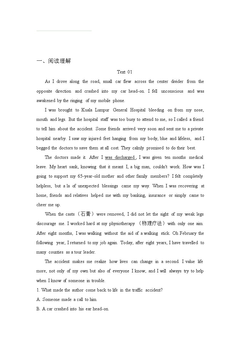 英语（新教材）高二暑假作业之巩固练习7 阅读理解（阅读选项+七选五）含答案解析01