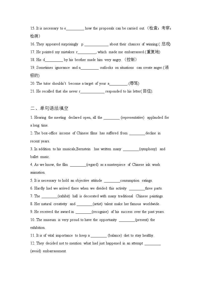 英语（新教材）高二暑假作业之巩固练习1 选择性必修三  unit 1--2含答案解析02