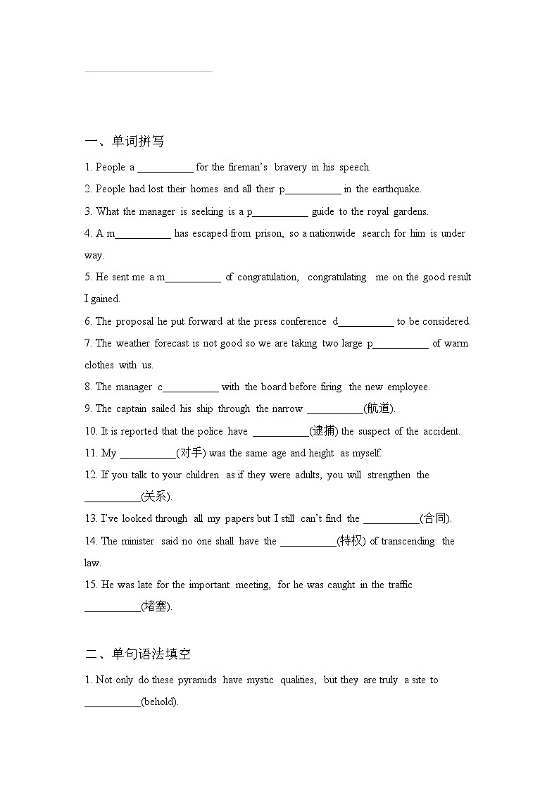 英语（新教材）高二暑假作业之巩固练习5 选择性必修四  unit 3--4含答案解析01