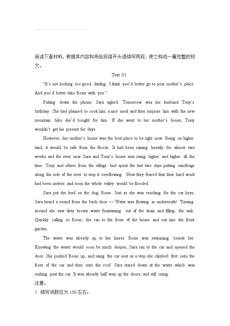 英语（新教材）高二暑假作业之巩固练习10 读后续写含答案解析01