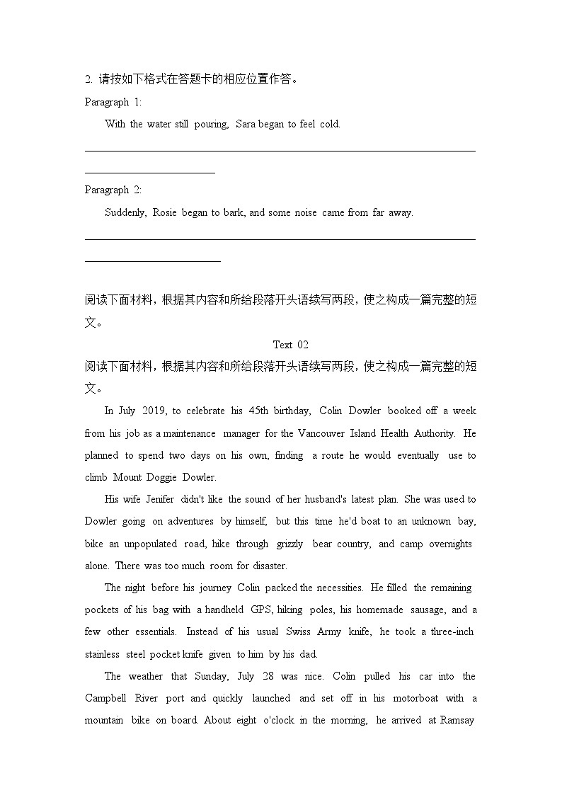 英语（新教材）高二暑假作业之巩固练习10 读后续写含答案解析02