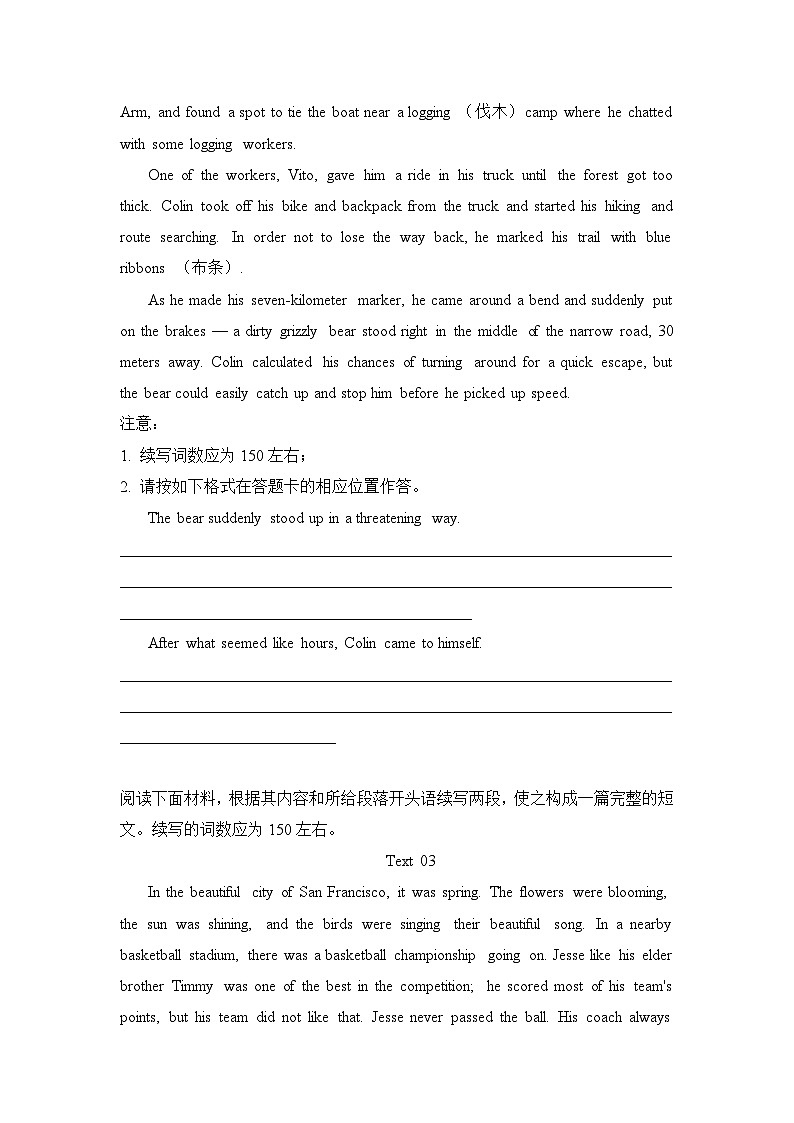 英语（新教材）高二暑假作业之巩固练习10 读后续写含答案解析03