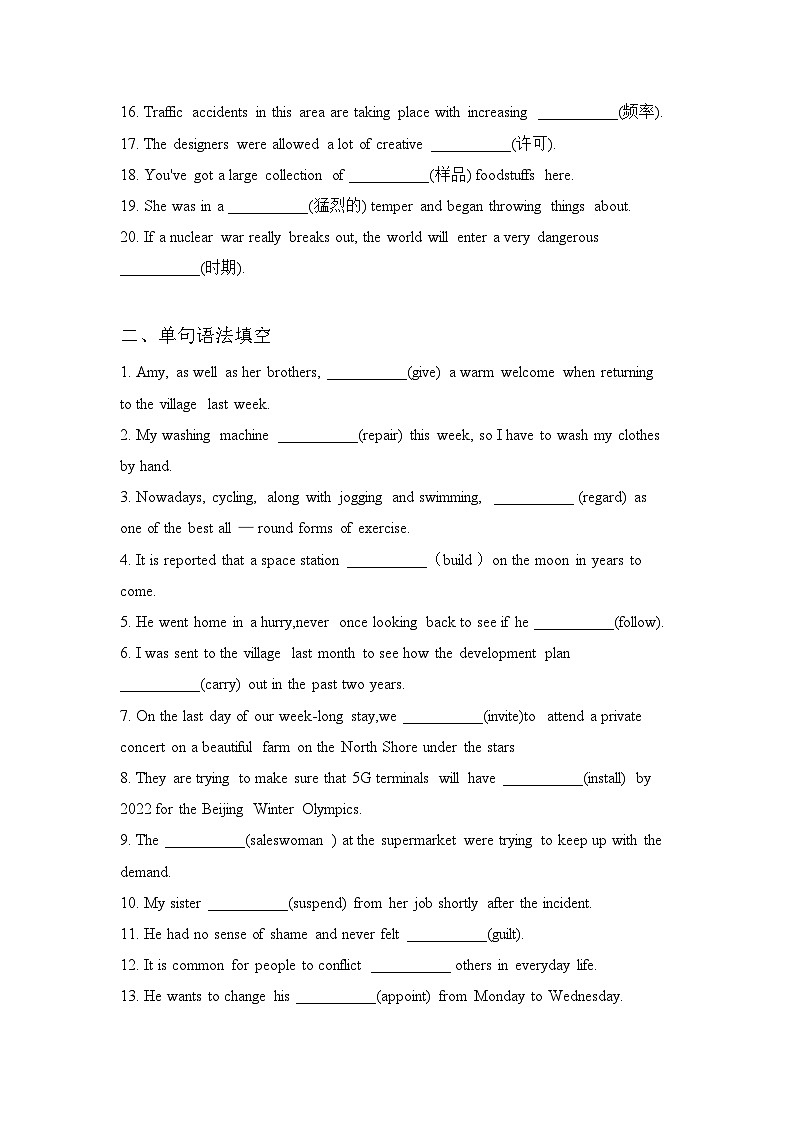 英语（新教材）高二暑假作业之巩固练习4 选择性必修四  unit 1--2含答案解析02