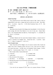 山东省青岛市即墨区2022-2023学年高二下学期阶段测试英语试题（6月）（含答案）