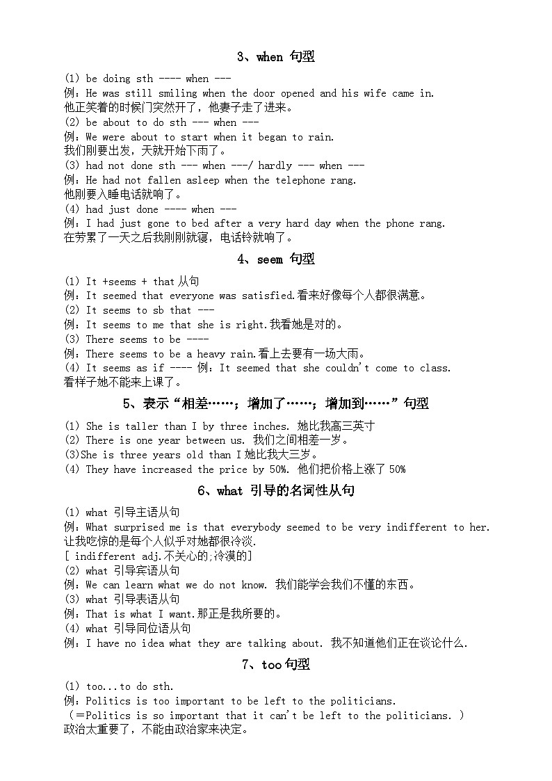 高中英语2024届高考常考必背核心句型（共50类）第2页