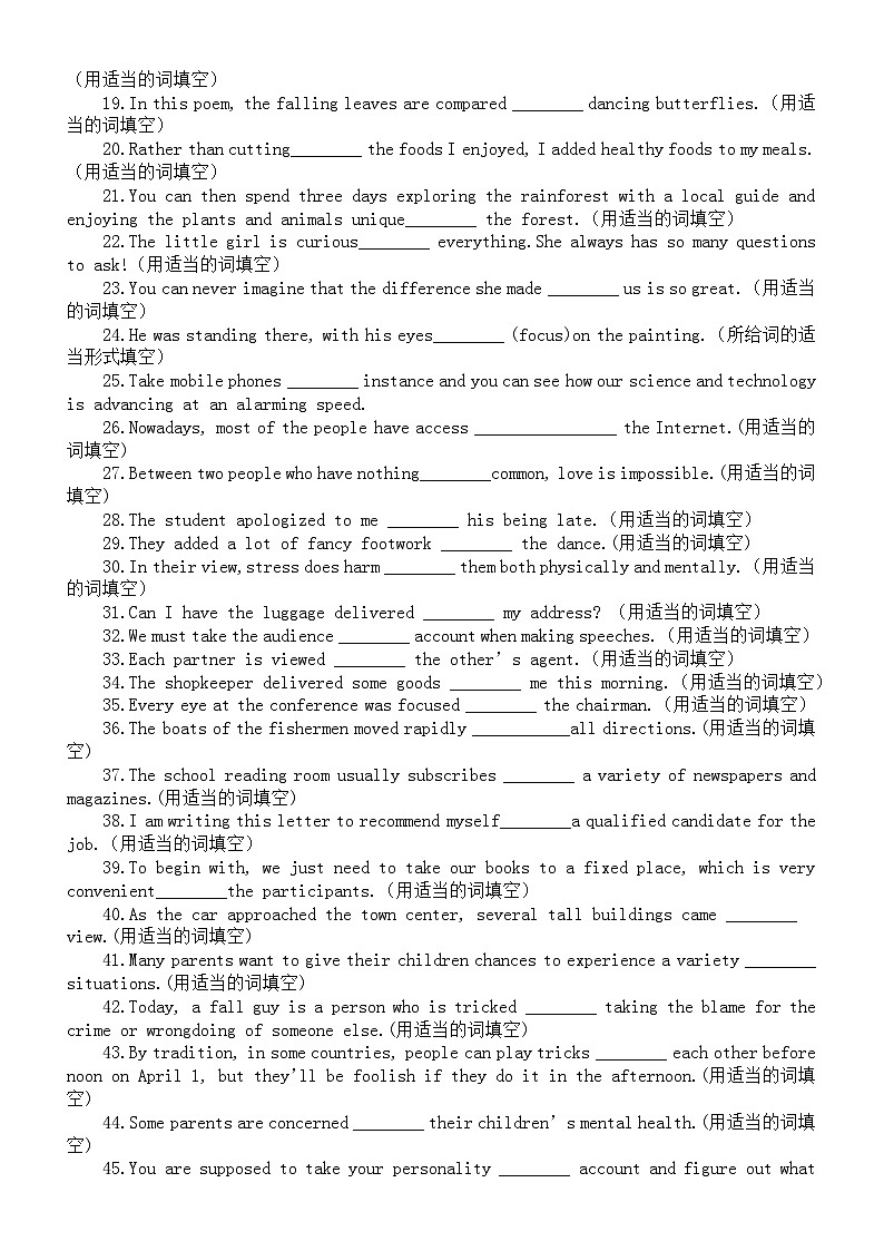 高中英语一年级2023暑假介词和介词短语填空练习（附参考答案）第2页